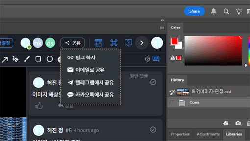 Creative Cloud 앱 안에서의 리뷰 공유